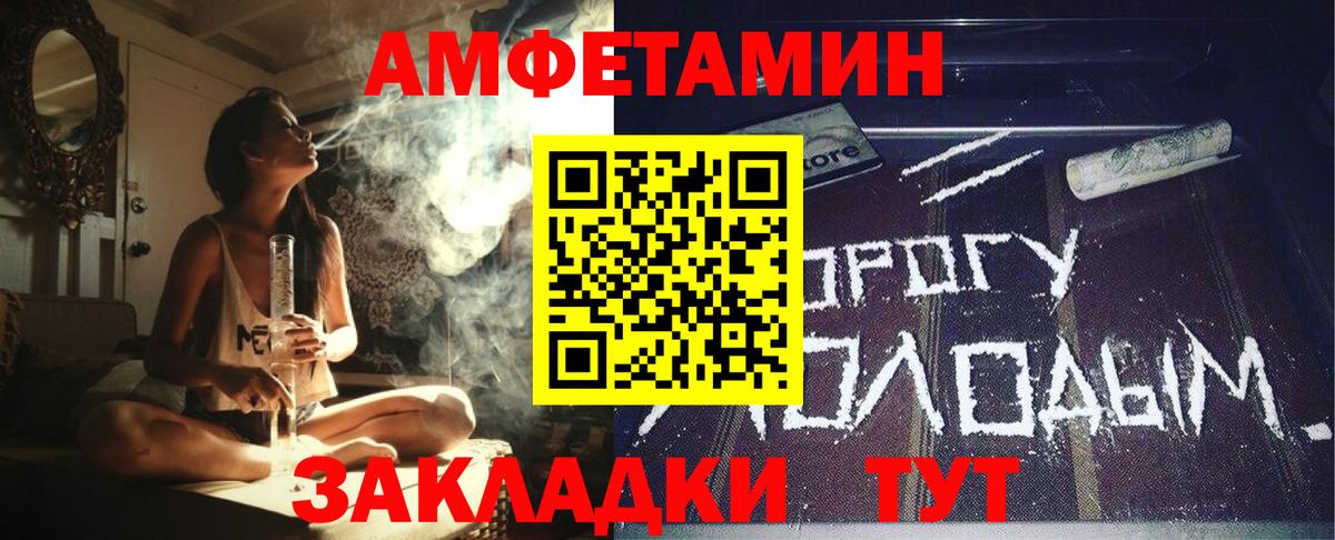 Amphetamine VHQ Альметьевск