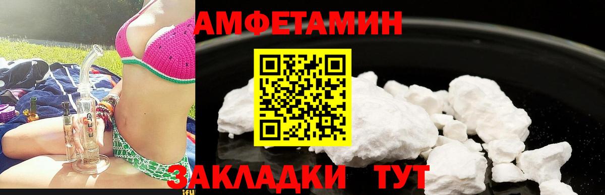 АМФЕТАМИН VHQ  Вход с VPN  ОМГ ОМГ онион  Альметьевск  Амфетамин 