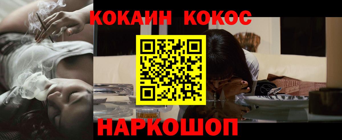 как найти закладки  Вход с VPN  COCAIN Колумбийский  Альметьевск  Cocaine Перу  КОКАИН 