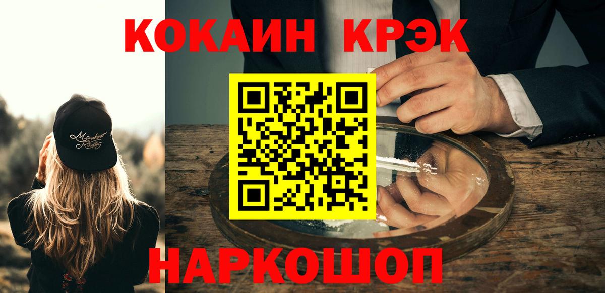 Cocaine Перу Альметьевск