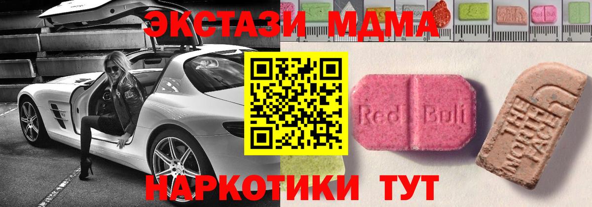 Альметьевск  Ecstasy 280мг  купить наркотики сайты  Вход с VPN  Ecstasy диски 