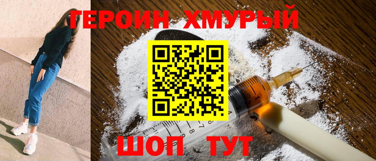ГЕРОИН герыч Альметьевск
