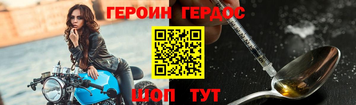 ГЕРОИН афганец  Вход с VPN  Альметьевск 
