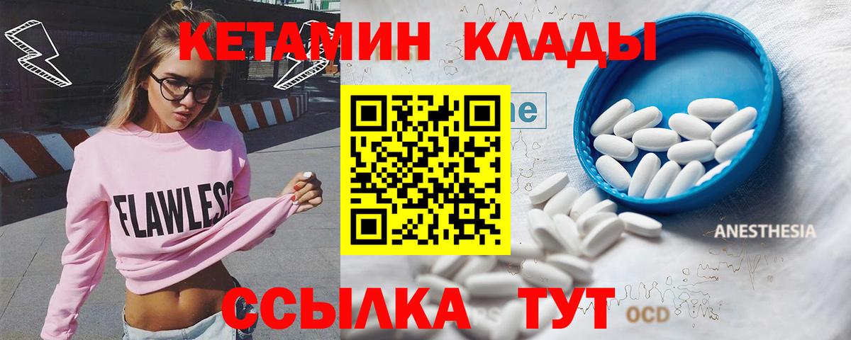 Альметьевск  Кетамин ketamine  КЕТАМИН ketamine  Вход с VPN 