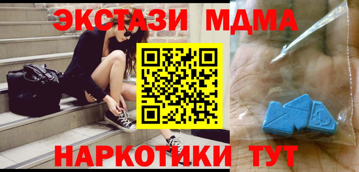 МДМА Molly  MDMA crystal  МДМА  Альметьевск  Вход с VPN 