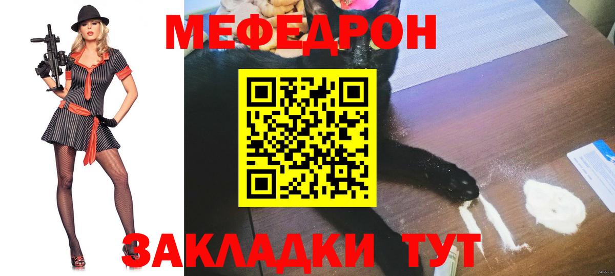 Меф мука  Мефедрон  Вход с VPN  МЯУ-МЯУ  МЯУ-МЯУ VHQ  Альметьевск 