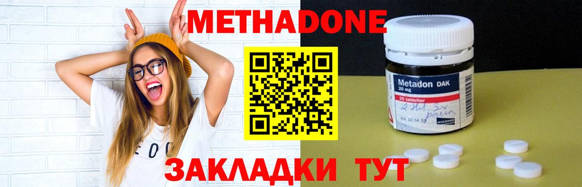 МЕТАДОН мёд  Метадон белоснежный  Вход с VPN  Альметьевск 