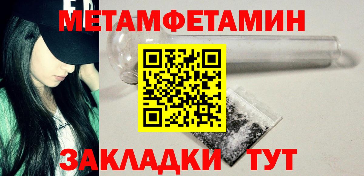 Первитин кристалл  Первитин кристалл  Альметьевск  Вход с VPN 